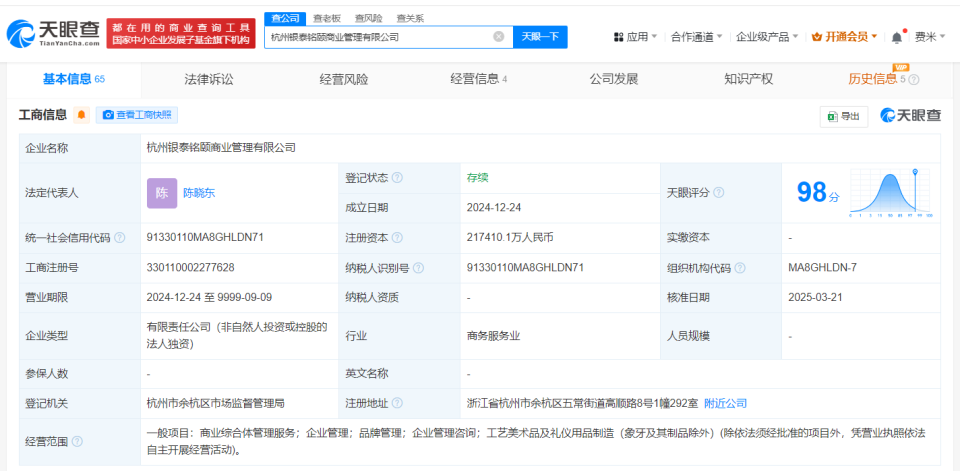 增资216倍！银泰百货母公司资本版图扩张，加码工艺美术品与礼仪用品赛道