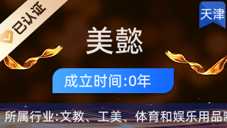 匠心传承，礼仪之美 走进天津市武清区美懿工艺品